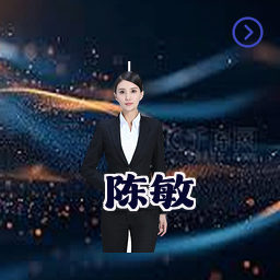 陈敏